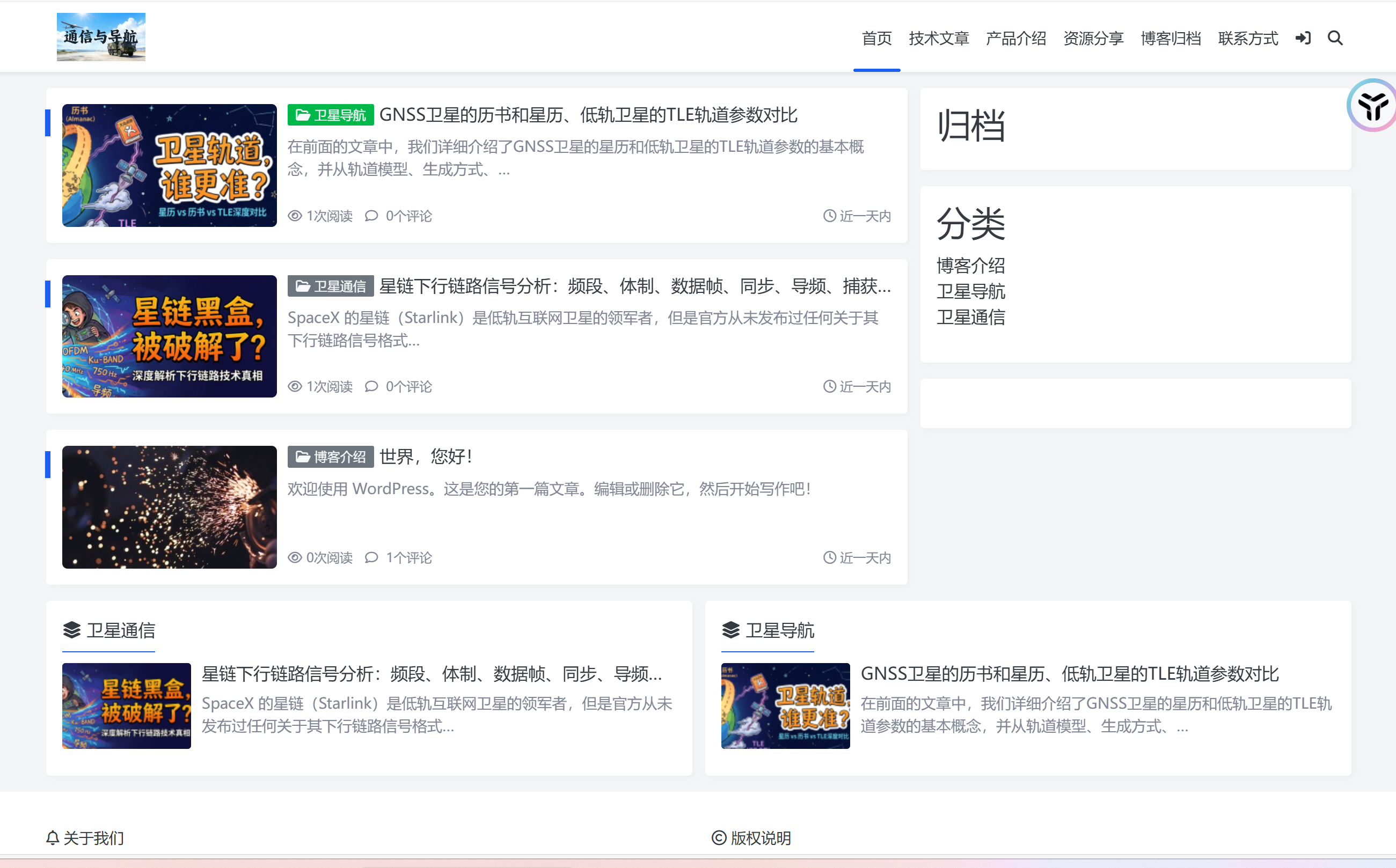 个人技术博客网站上线了