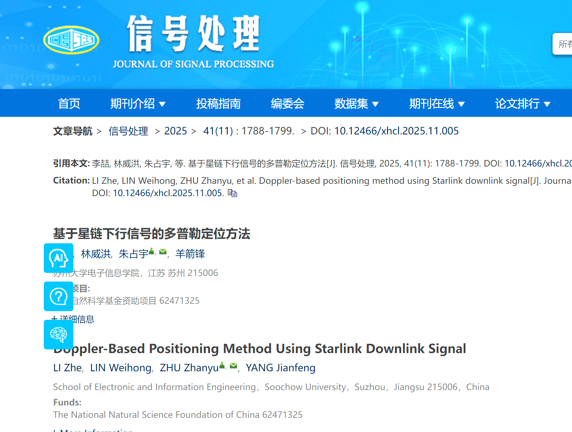 没有GPS信号,多普勒定位需要解调卫星数据吗? 没有GPS信号,多普勒定位需要解调卫星数据吗?